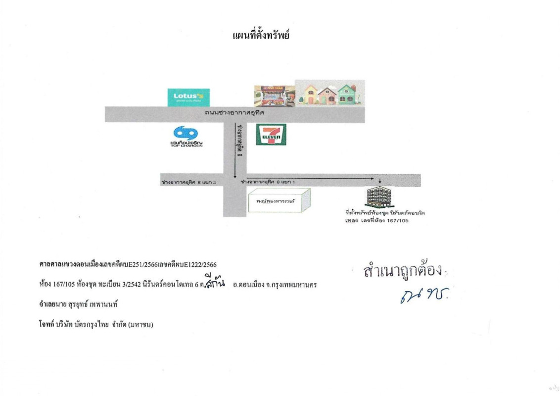 คอนโด กรุงเทพมหานคร ดอนเมือง สีกัน 423474