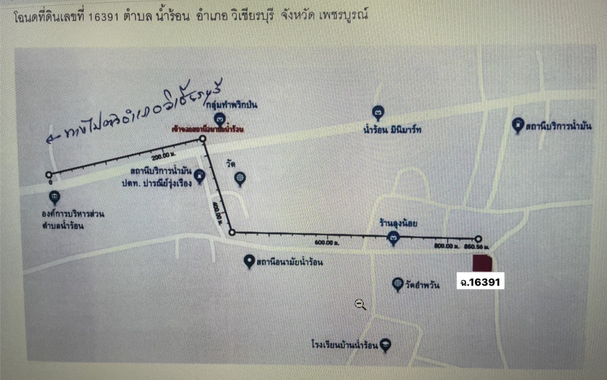Single house Phetchabun Wichian Buri Nam Ron 325074