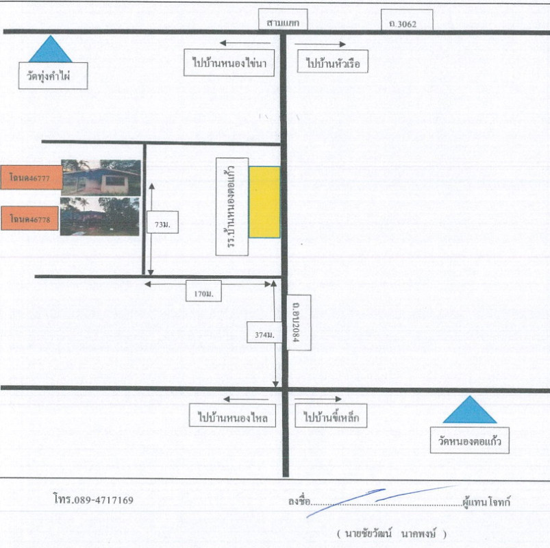 บ้านเดี่ยว อุบลราชธานี เมืองอุบลราชธานี ขี้เหล็ก 436320
