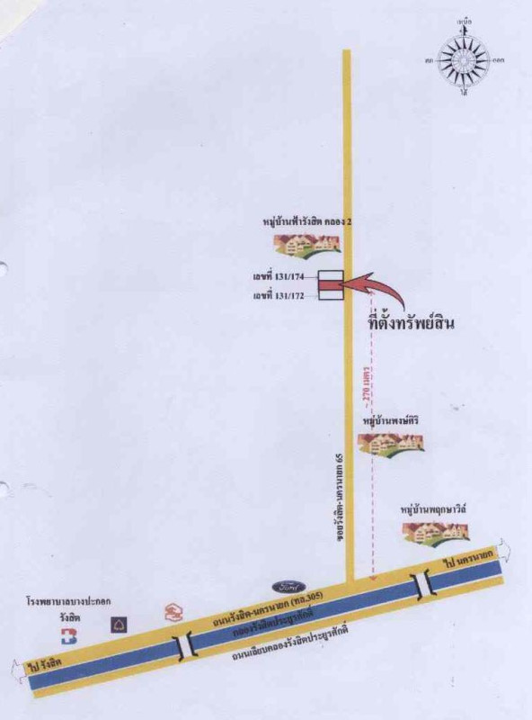 ทาวน์เฮ้าส์ ปทุมธานี ธัญบุรี ประชาธิปัตย์ 965226
