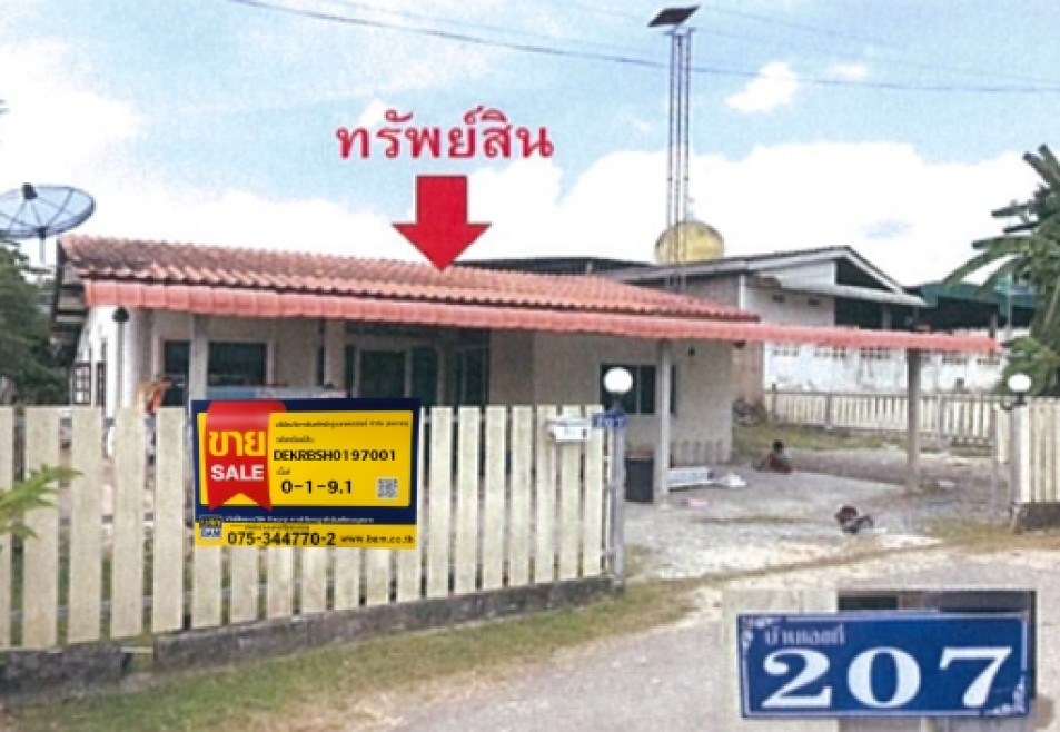 บ้านเดี่ยว บ้านเดี่ยวชั้นเดียว กระบี่ เมืองกระบี่ กระบี่ใหญ่ 2653000