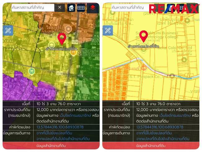 ที่ดินเปล่า สมุทรปราการ บางพลี บางพลีใหญ่ 300000000