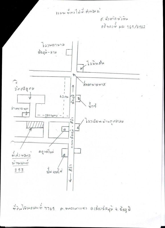 บ้านเดี่ยว ชัยภูมิ เมืองชัยภูมิ หนองนาแซง 775400