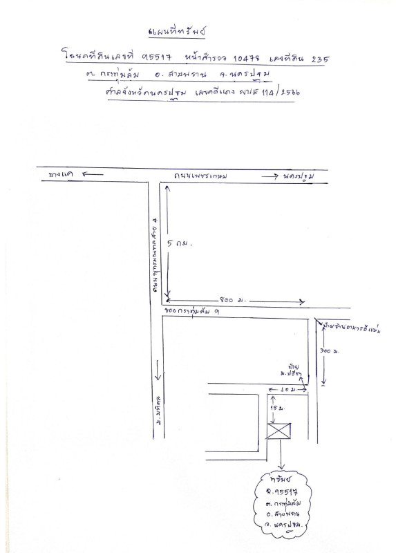 บ้านเดี่ยว นครปฐม สามพราน กระทุ่มล้ม 2636960