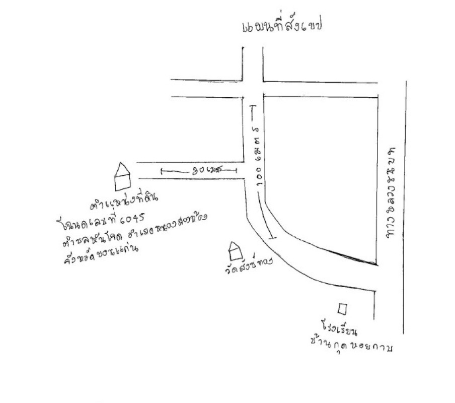 Single house Khon Kaen Nong Song Hong Han Chot 355560