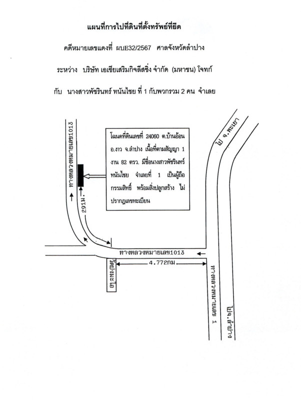 บ้านเดี่ยว ลำปาง งาว บ้านอ้อน 118650