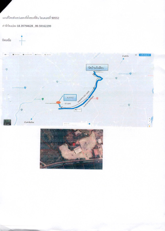 Residential land/lot Lampang Mueang Lampang Ban Sadet 44000