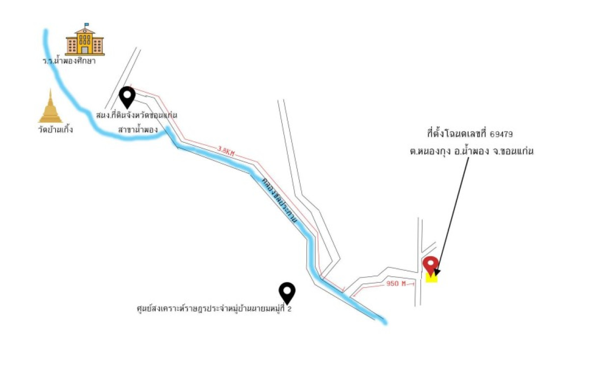 ที่ดินเปล่า ขอนแก่น น้ำพอง หนองกุง 934500
