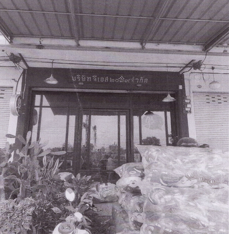 ทาวน์เฮ้าส์ สมุทรสงคราม เมืองสมุทรสงคราม บางแก้ว 1628400