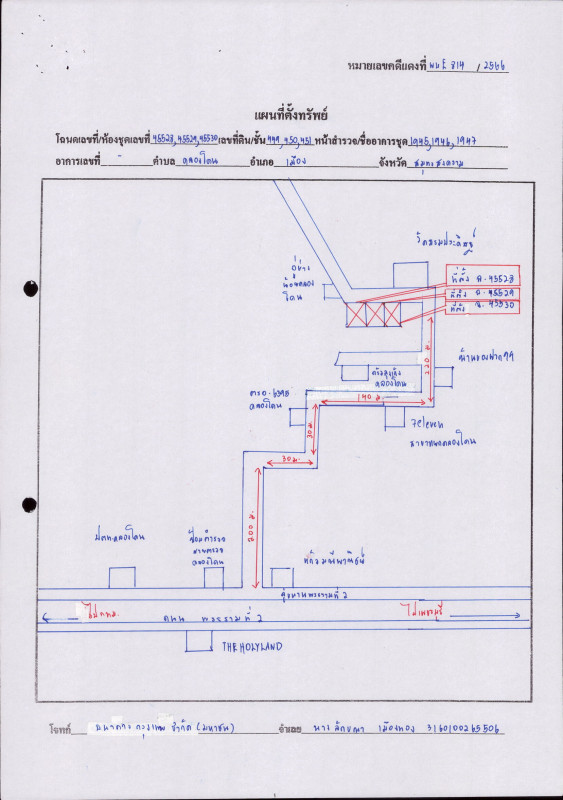 ที่ดินเปล่า สมุทรสงคราม เมืองสมุทรสงคราม คลองโคน 55755