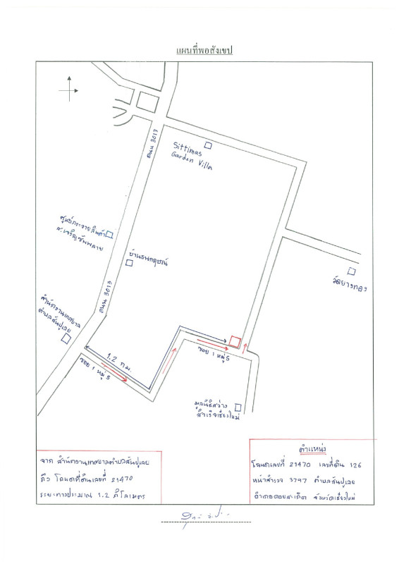 บ้านเดี่ยว เชียงใหม่ ดอยสะเก็ด สันปูเลย 1260900