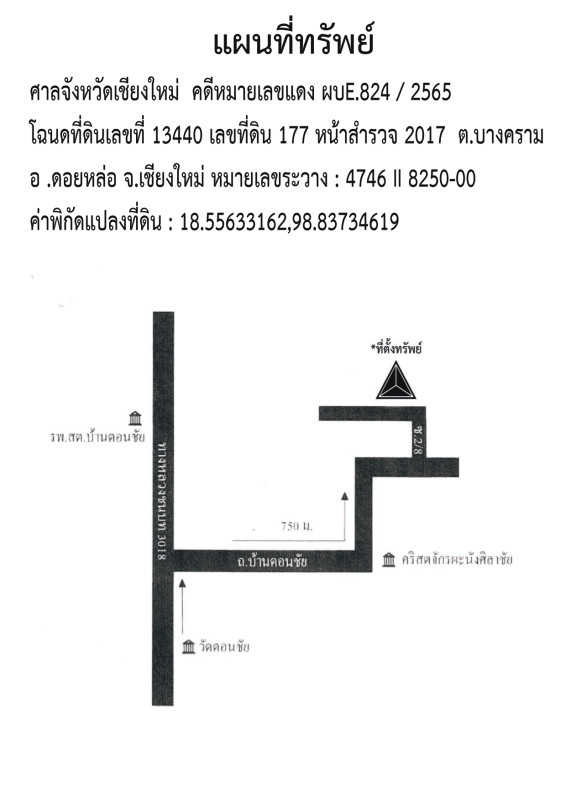 Single house Chiang Mai Mae Wang Thung Ruang Thong 1053368