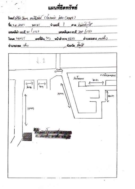 Residential land/lot Chaiyaphum Mueang Chaiyaphum Khok Sung 104000