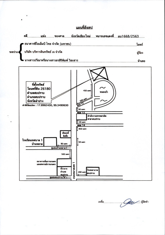 Residential land/lot Lampang Sop Prap Sop Prap 201500