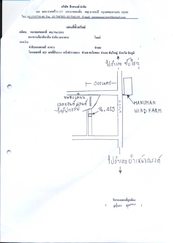 Residential land/lot Chaiyaphum Sap Yai Tako Thong 30100