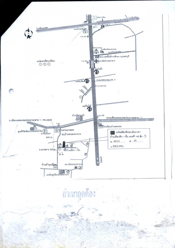 บ้านเดี่ยว เพชรบุรี ท่ายาง ท่าคอย 508110