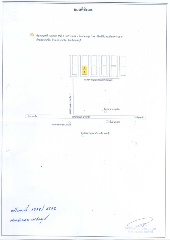 Condominium Nonthaburi Pak Kret Pak Kret 862720