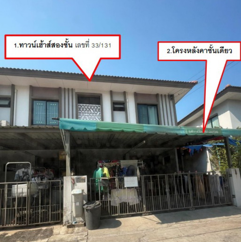 ทาวน์เฮ้าส์ สมุทรสาคร เมืองสมุทรสาคร พันท้ายนรสิงห์ 1443273