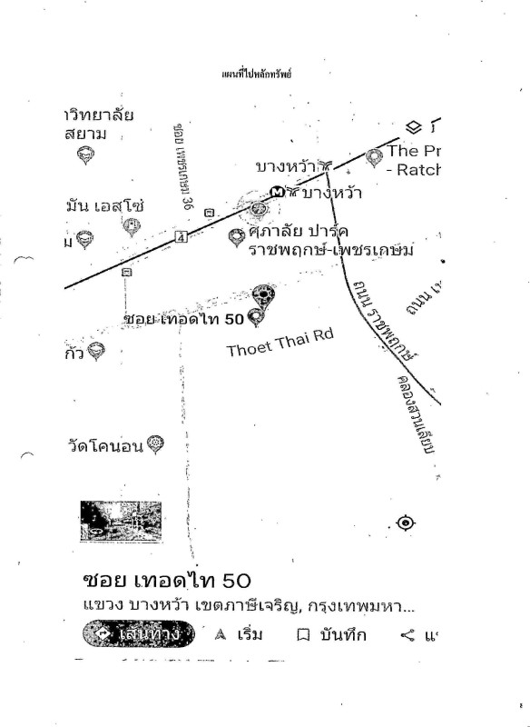 ทาวน์เฮ้าส์ กรุงเทพมหานคร ภาษีเจริญ บางหว้า 1750784