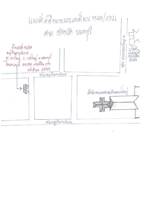 Townhouse Nonthaburi Bang Yai Bang Yai 623800