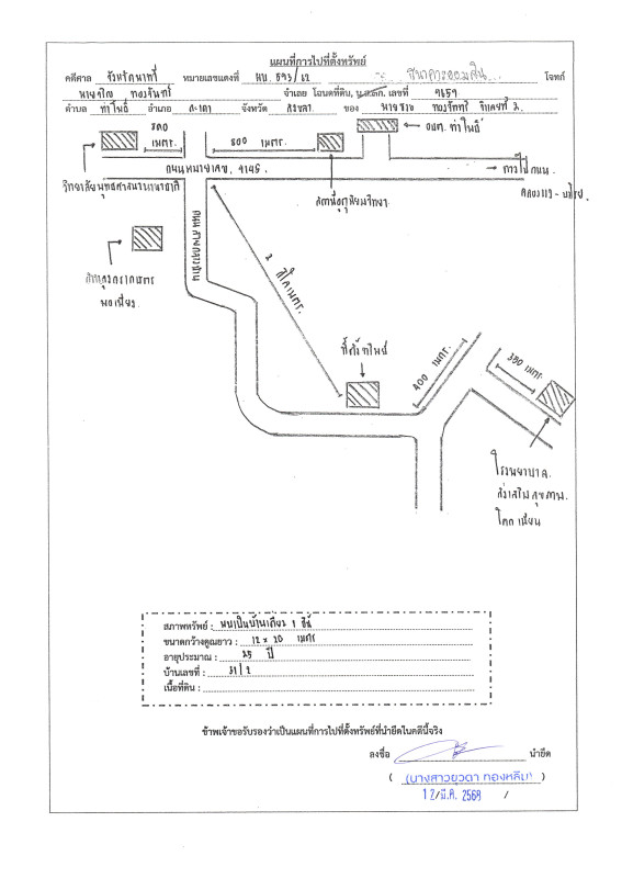 บ้านเดี่ยว สงขลา สะเดา ท่าโพธิ์ 1851000