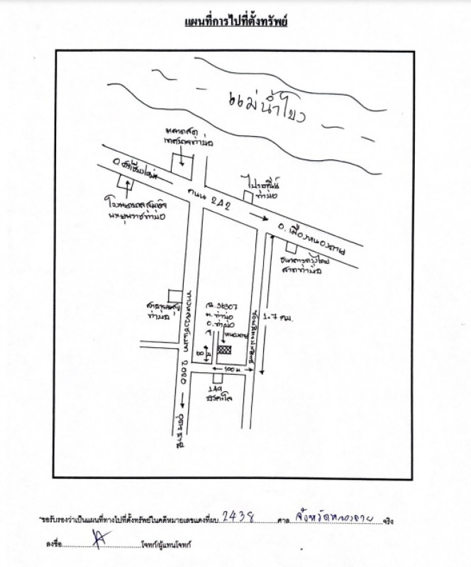 บ้านเดี่ยว หนองคาย ท่าบ่อ ท่าบ่อ 729880