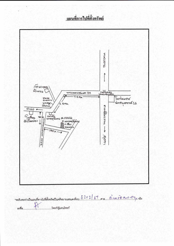 บ้านเดี่ยว หนองคาย เมืองหนองคาย พระธาตุบังพวน 354700