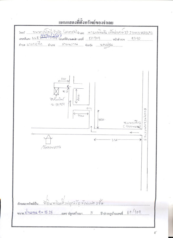ทาวน์เฮ้าส์ นครปฐม สามพราน บางกระทึก 3159800