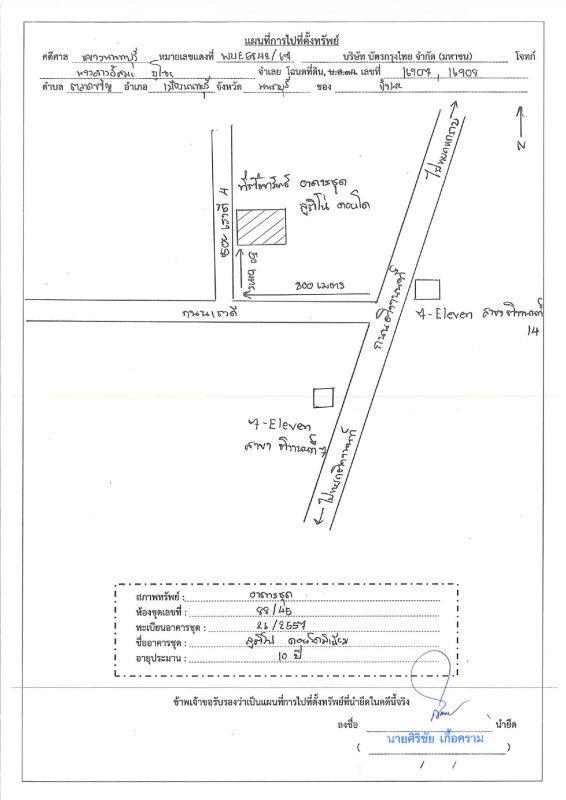 Condominium Nonthaburi Mueang Nonthaburi Talat Khwan 1236900