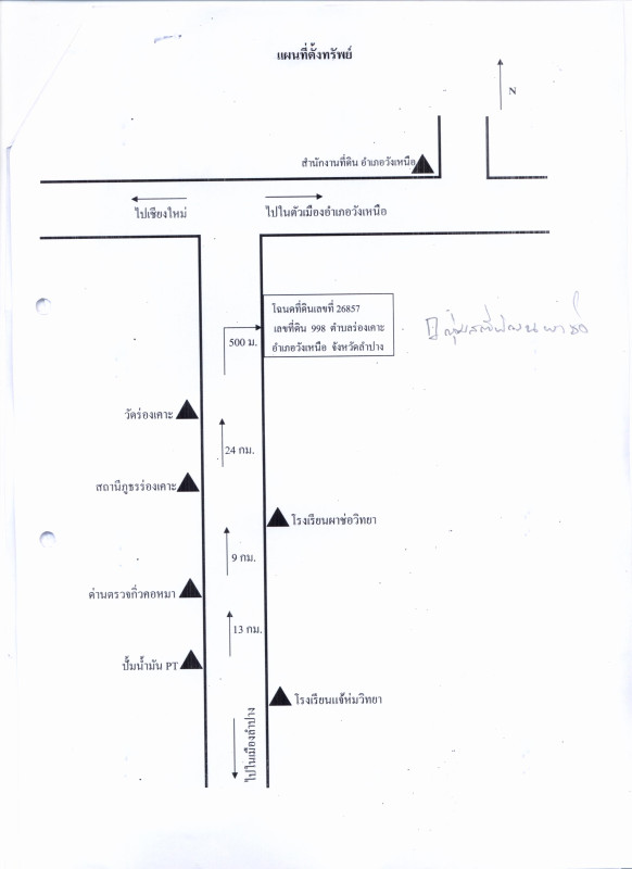 บ้านเดี่ยว ลำปาง วังเหนือ ร่องเคาะ 1411700