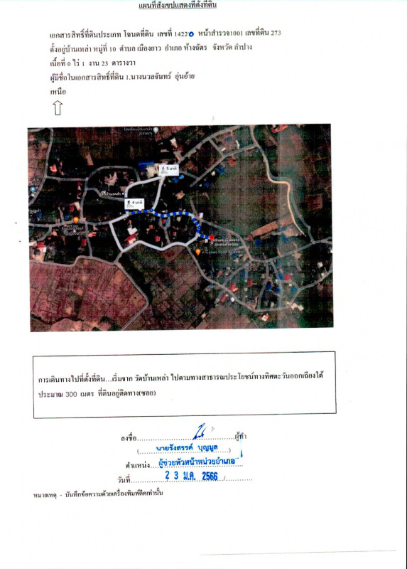 บ้านเดี่ยว ลำปาง ห้างฉัตร เมืองยาว 415380