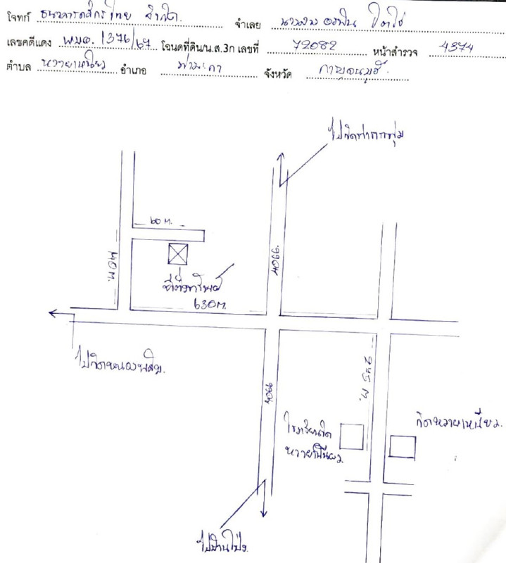 บ้านเดี่ยว กาญจนบุรี ท่ามะกา หวายเหนียว 828300