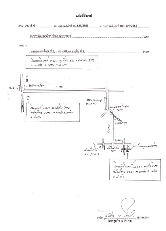 ที่ดินเปล่า ลำปาง แม่ทะ นาครัว 114760
