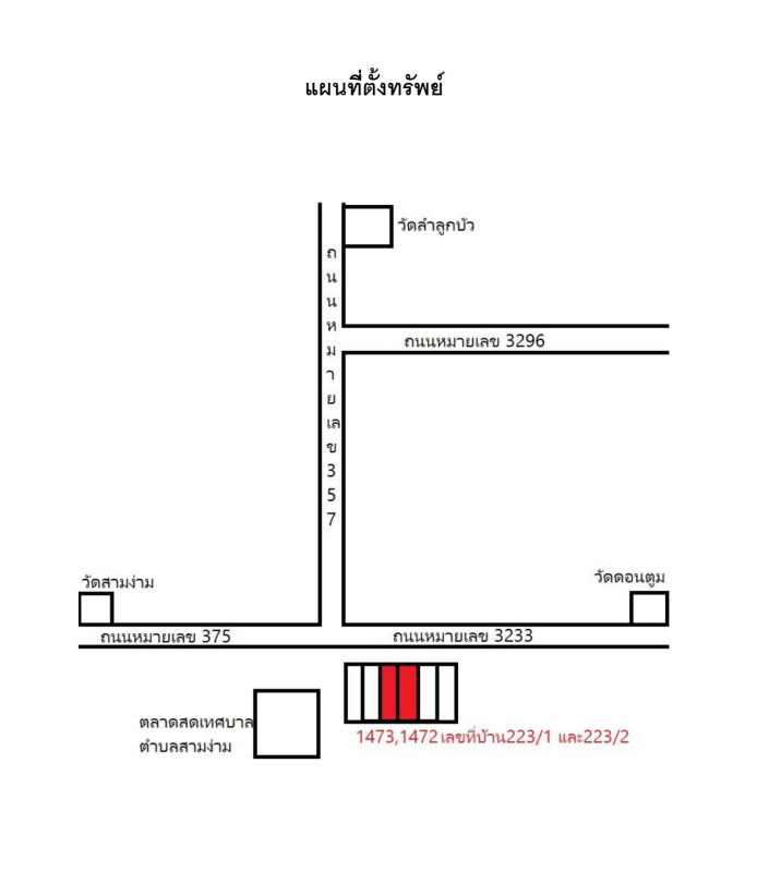 ทาวน์เฮ้าส์ นครปฐม ดอนตูม สามง่าม 1819200
