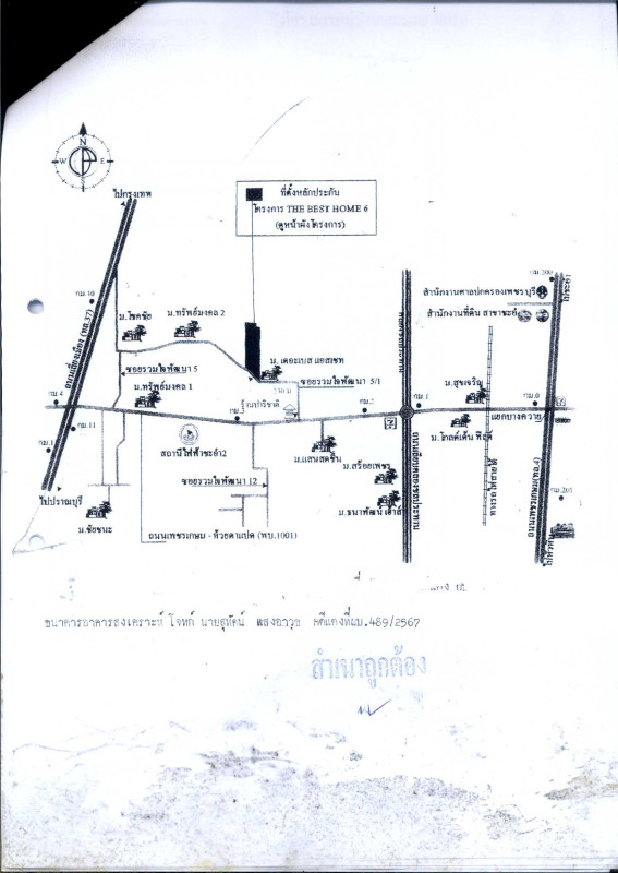 บ้านเดี่ยว เพชรบุรี ชะอำ ชะอำ 2282796