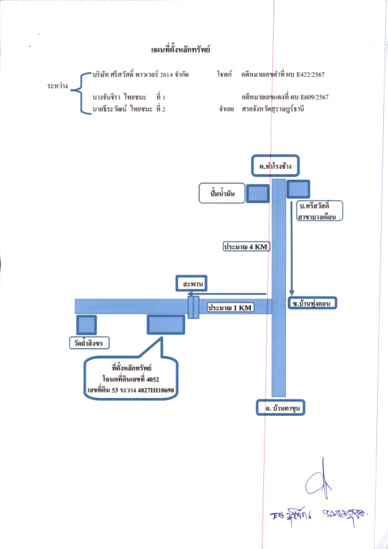 ที่ดินเปล่า สุราษฎร์ธานี คีรีรัฐนิคม ถ้ำสิงขร 2004000