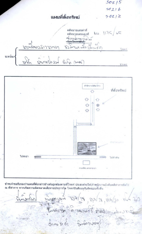 คอนโด เพชรบุรี ชะอำ ชะอำ 4451064