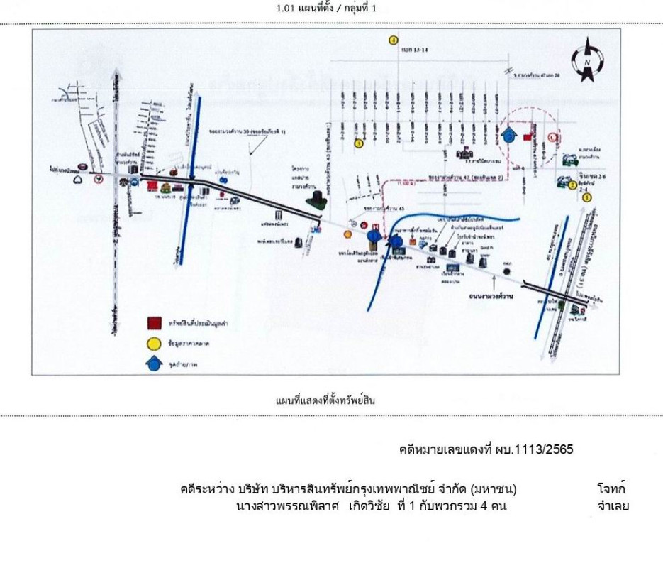 บ้านเดี่ยว กรุงเทพมหานคร หลักสี่ ทุ่งสองห้อง 5358920