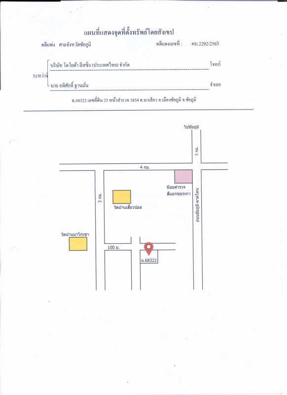 Single house Chaiyaphum Mueang Chaiyaphum Na Siao 204025