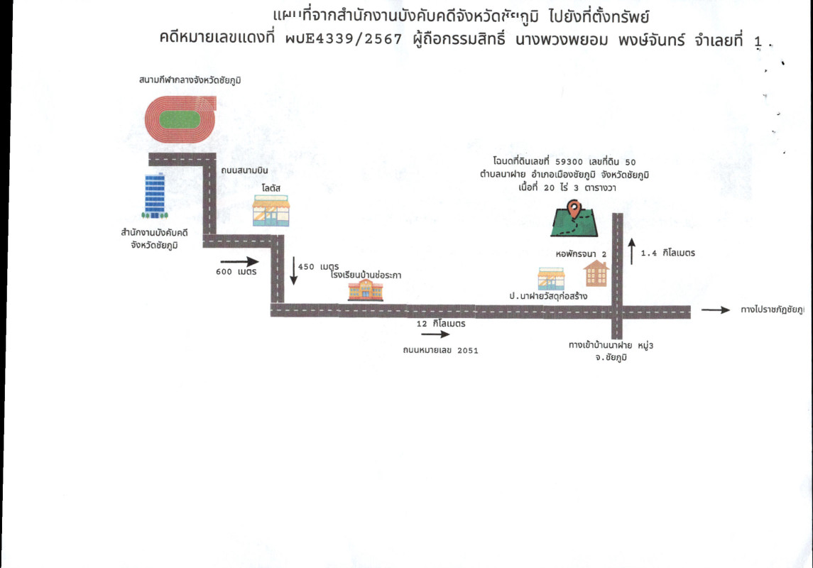 ที่ดินเปล่า ชัยภูมิ เมืองชัยภูมิ นาฝาย 1600600