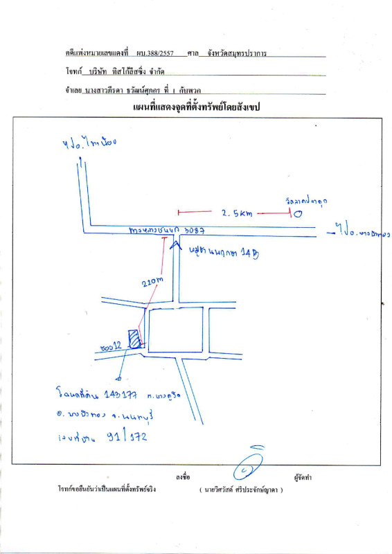บ้านเดี่ยว นนทบุรี บางบัวทอง บางคูรัด 1934700