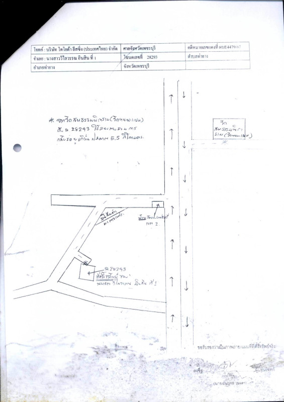 Single house Phetchaburi Tha Yang Tha Yang 646950
