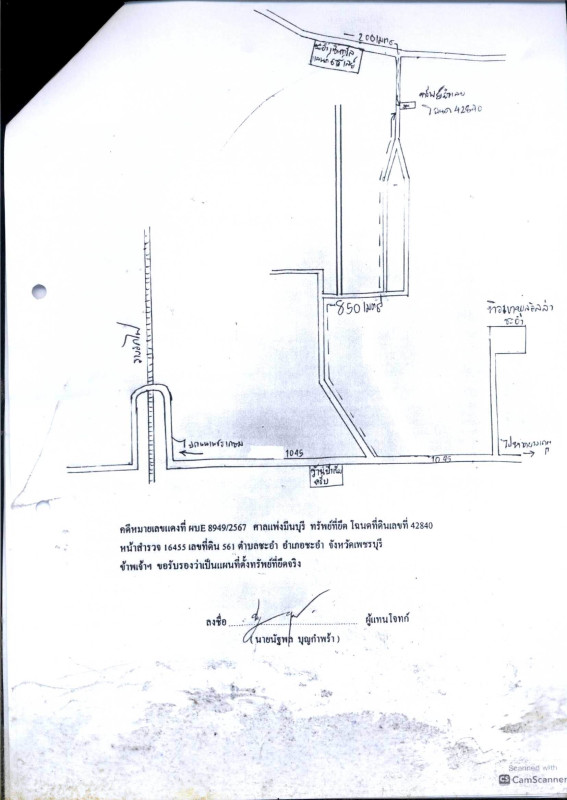 ที่ดินเปล่า เพชรบุรี ชะอำ บางเก่า 186300