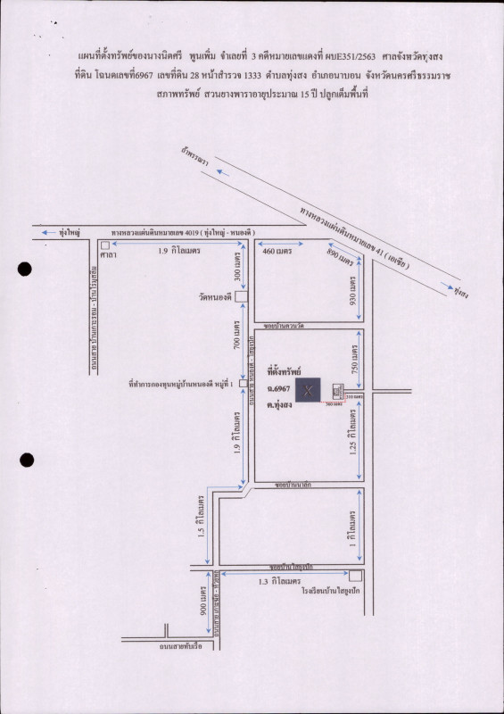 Residential land/lot Nakhon Si Thammarat Na Bon Thung Song 1837000