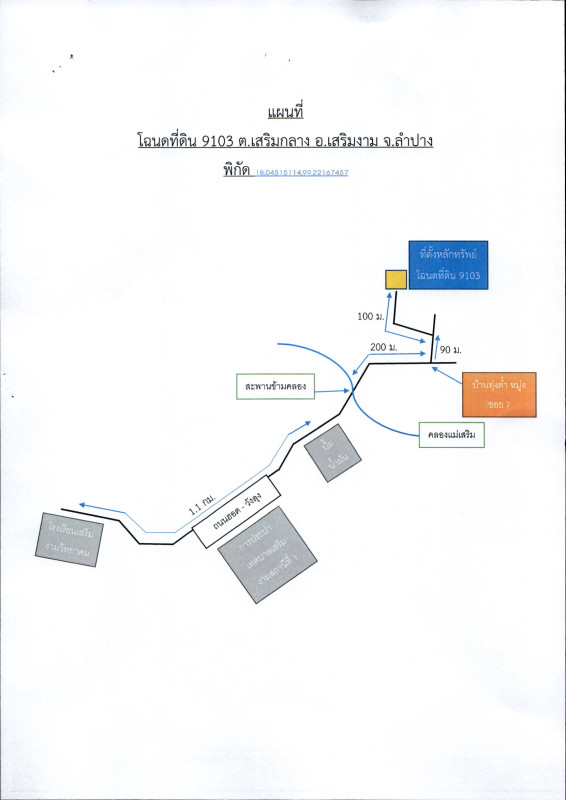 Residential land/lot Lampang Soem Ngam Soem Klang 81600
