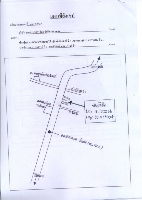 บ้านเดี่ยว พะเยา เมืองพะเยา ท่าวังทอง 5991365