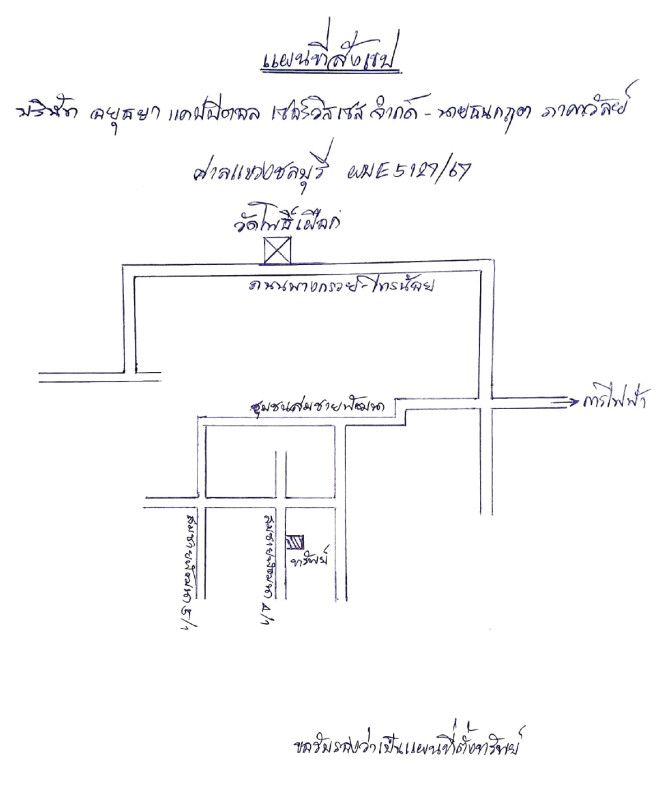 บ้านเดี่ยว นนทบุรี บางกรวย บางกรวย 2530000