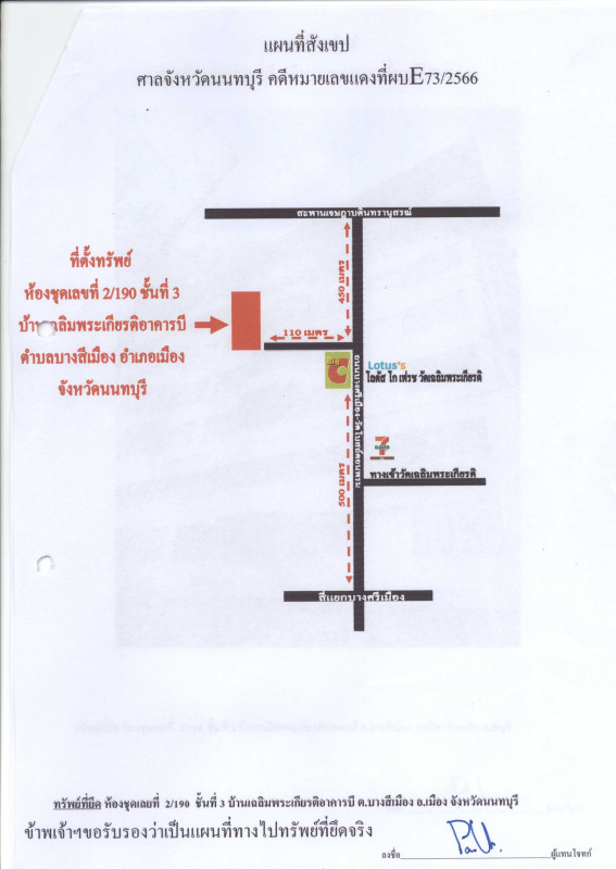 Condominium Nonthaburi Mueang Nonthaburi Bang Si Mueang 435260