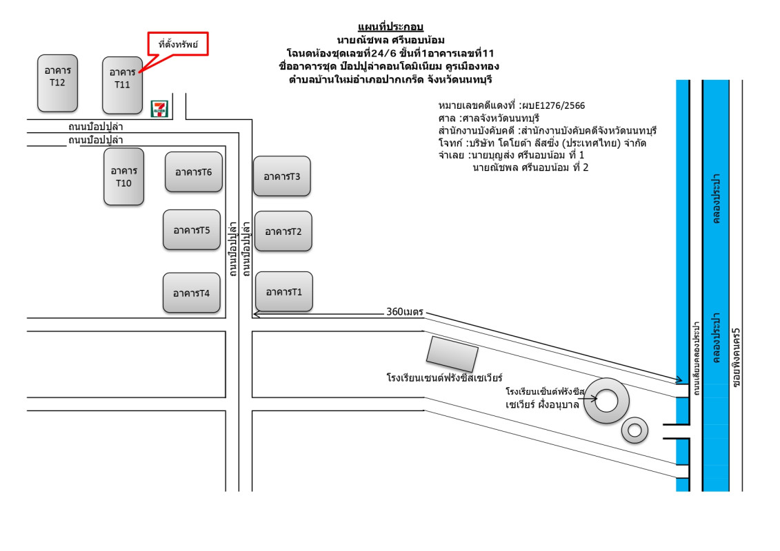 Condominium Nonthaburi Pak Kret Ban Mai 1180375