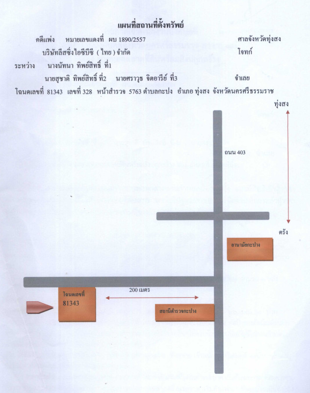 บ้านเดี่ยว นครศรีธรรมราช ทุ่งสง กะปาง 1878500